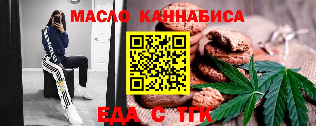 Вышний Волочёк  Cannafood марихуана  Вход с VPN 