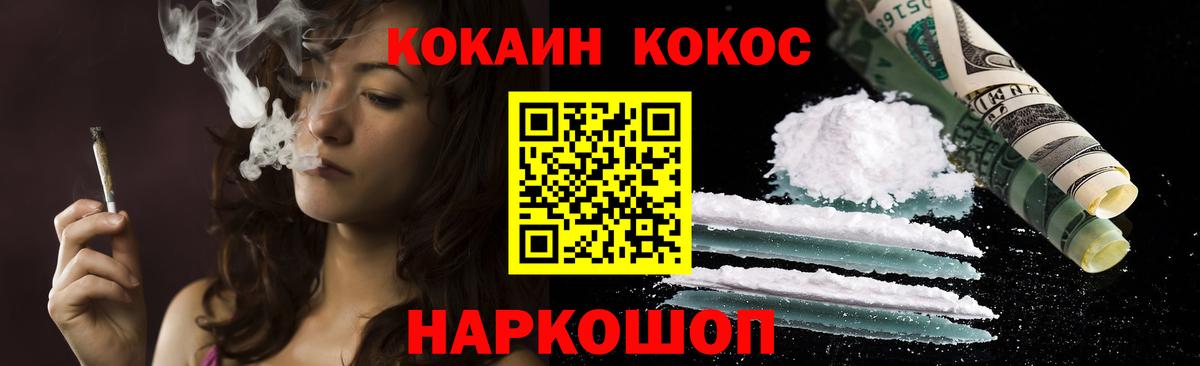 COCAIN Перу Вышний Волочёк