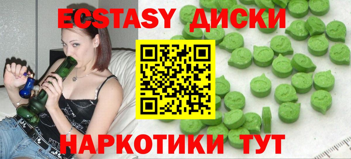 ЭКСТАЗИ DUBAI  Ecstasy  Вход с VPN  Вышний Волочёк  ЭКСТАЗИ Punisher 