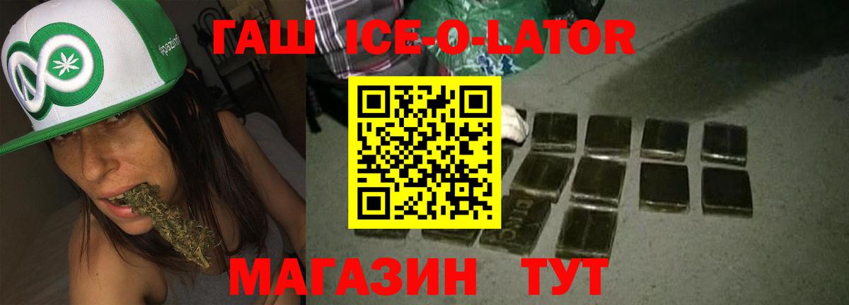 Вышний Волочёк  ГАШИШ  Вход с VPN  ГАШИШ хэш  ГАШ гашик 