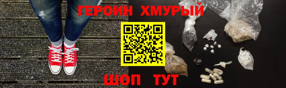 Вышний Волочёк  Героин гречка  Вход с VPN 