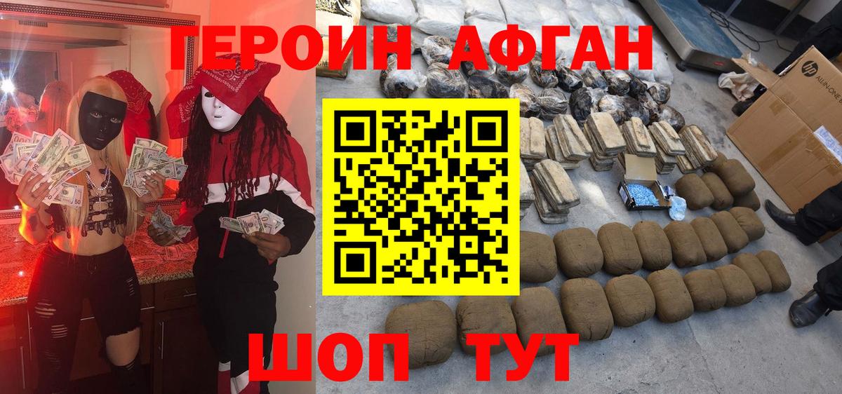 Героин гречка Вышний Волочёк