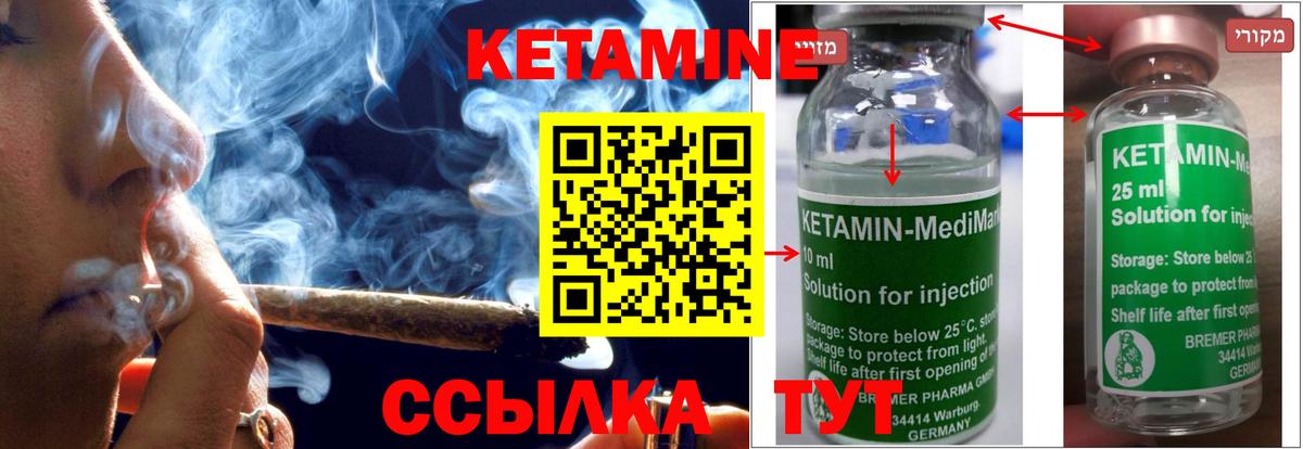 Вышний Волочёк  КЕТАМИН ketamine  Вход с VPN 