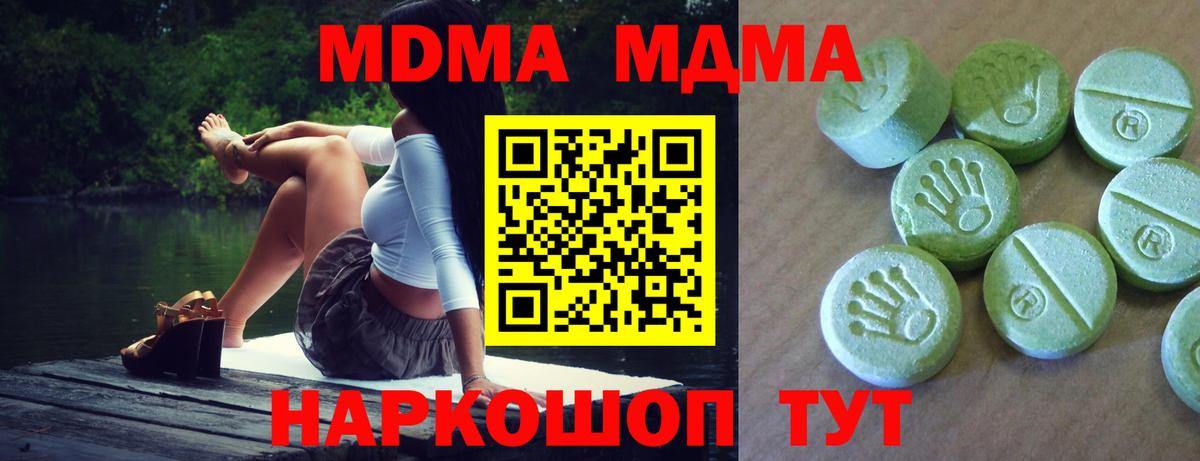 Вышний Волочёк  MDMA Molly  МДМА VHQ  Вход с VPN 