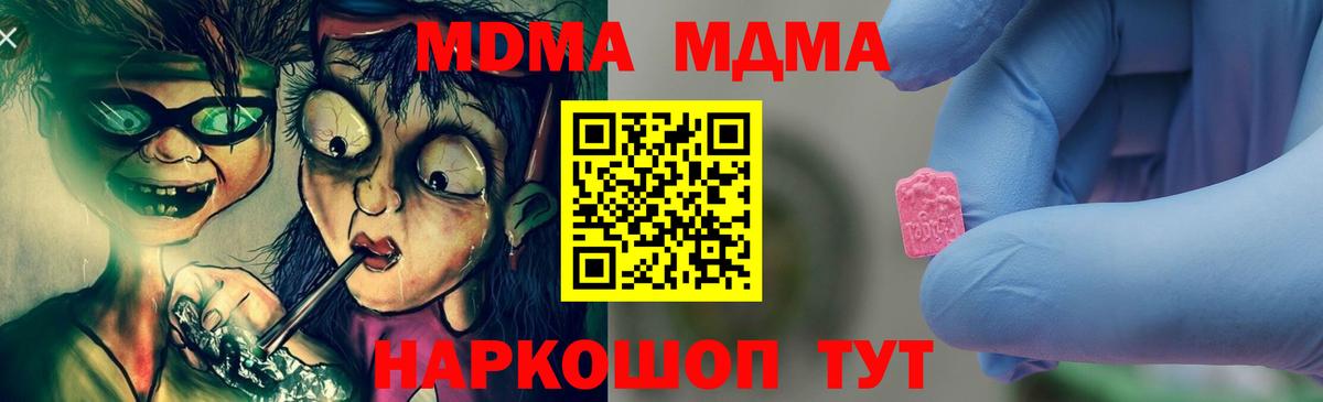 МДМА молли Вышний Волочёк
