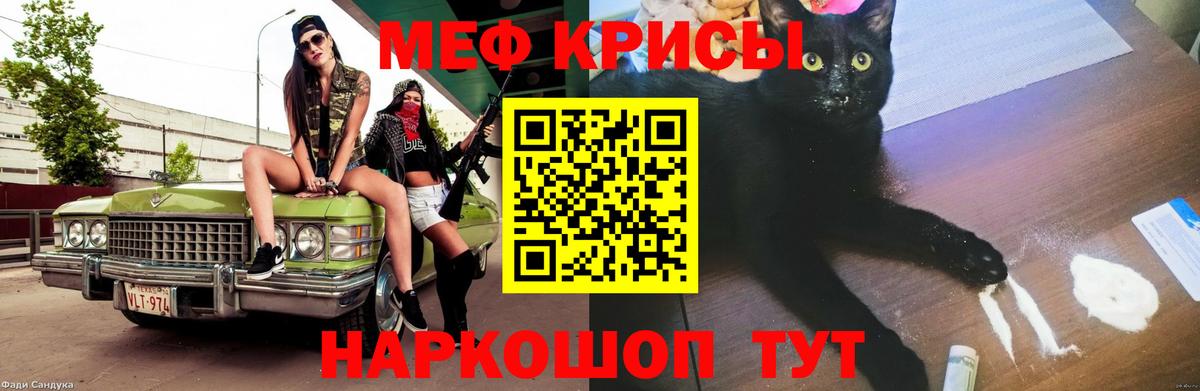 Вышний Волочёк  МЯУ-МЯУ 4 MMC  МЕФ мука  Вход с VPN 