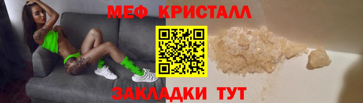 Меф Вышний Волочёк