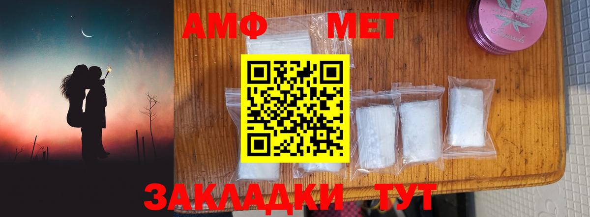 Первитин Декстрометамфетамин 99.9%  Первитин Декстрометамфетамин 99.9%  Вышний Волочёк  Вход с VPN 