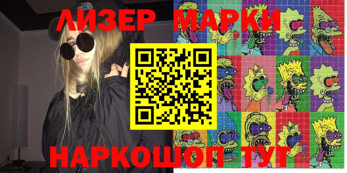 Марки 25I-NBOMe 1,8мг  Вход с VPN  Вышний Волочёк  Марки 25I-NBOMe 1,8мг 