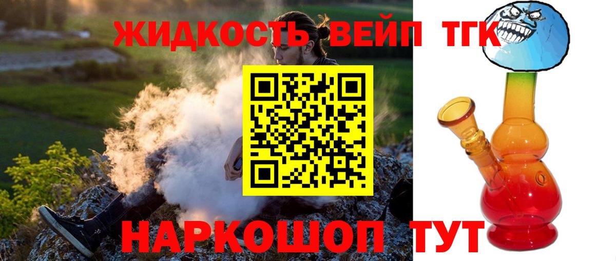 Дистиллят ТГК Wax  Вход с VPN  Дистиллят ТГК THC oil  Вышний Волочёк 