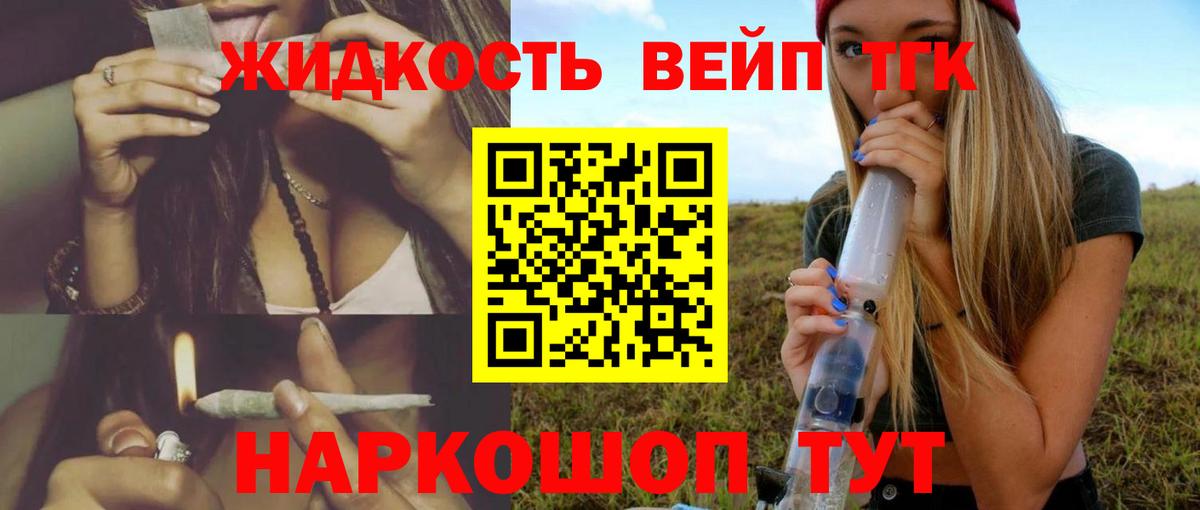 ТГК вейп Вышний Волочёк