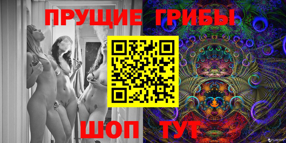 Вышний Волочёк  Псилоцибиновые грибы Cubensis  Псилоцибиновые грибы ЛСД  Вход с VPN 